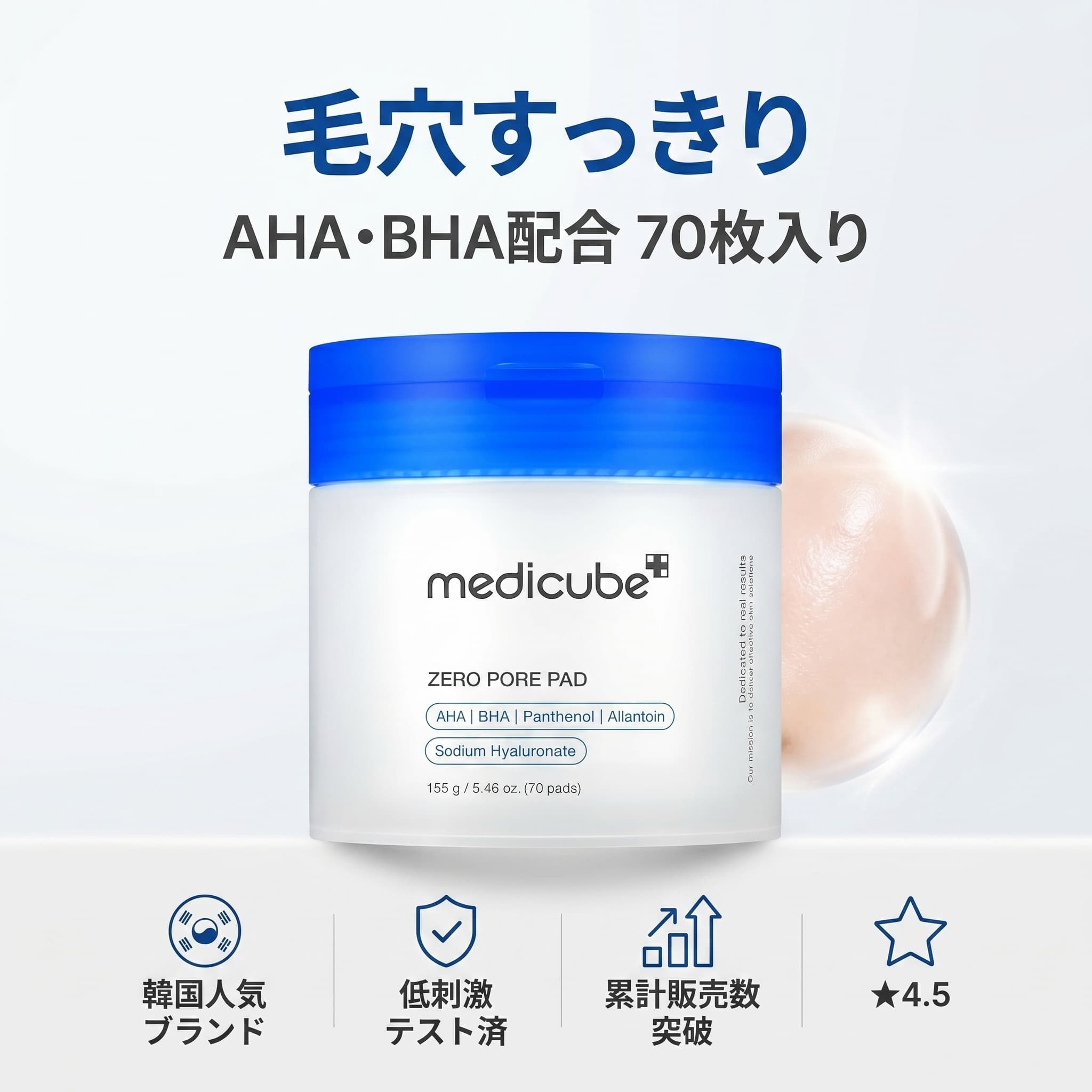 スキンケア 信頼訴求