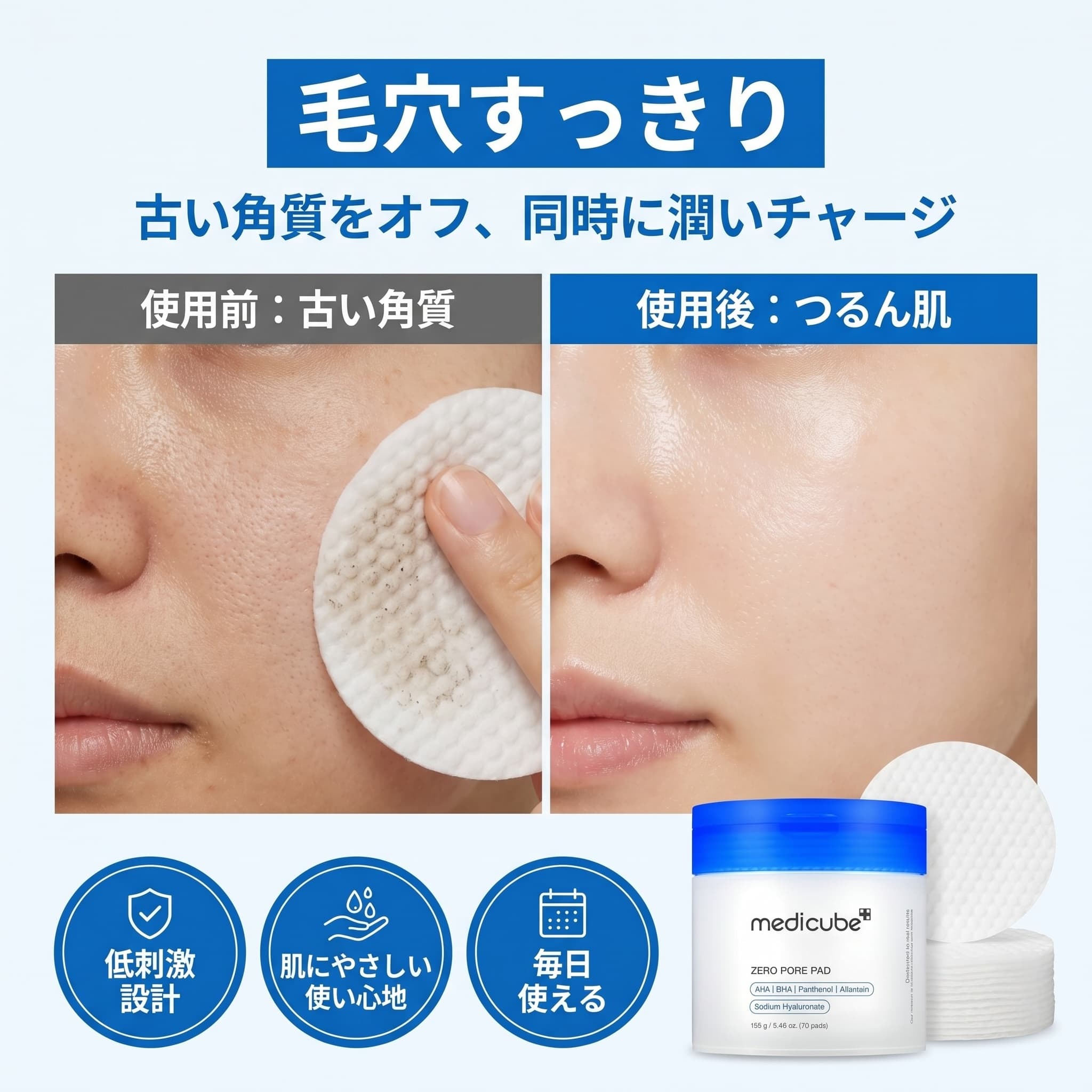 スキンケア スペック比較