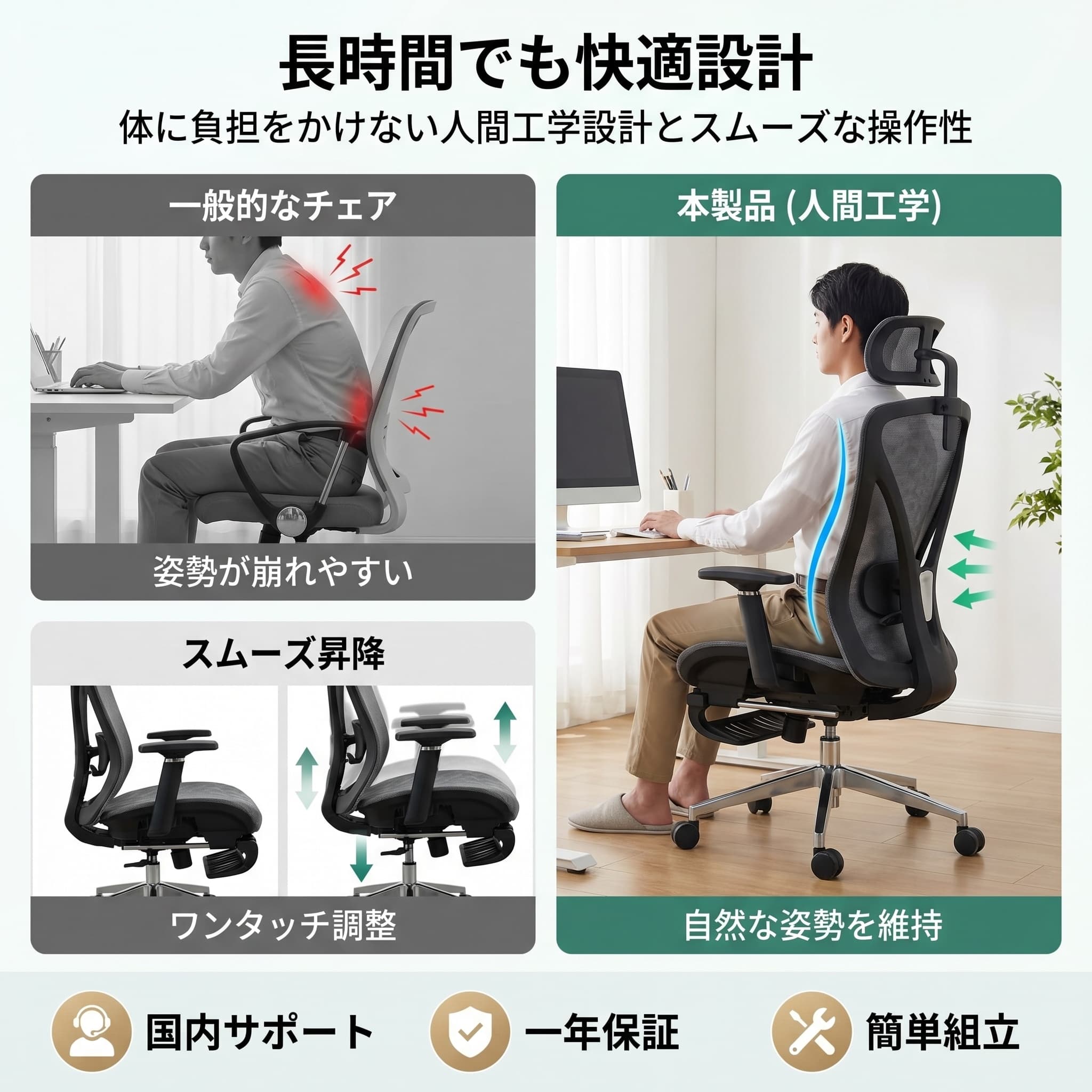チェア スペック比較