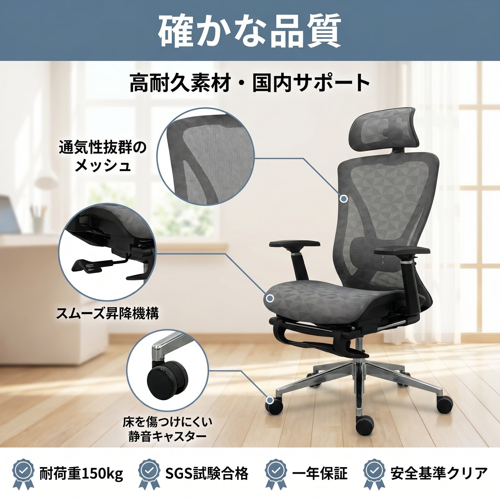 チェア 品質証明